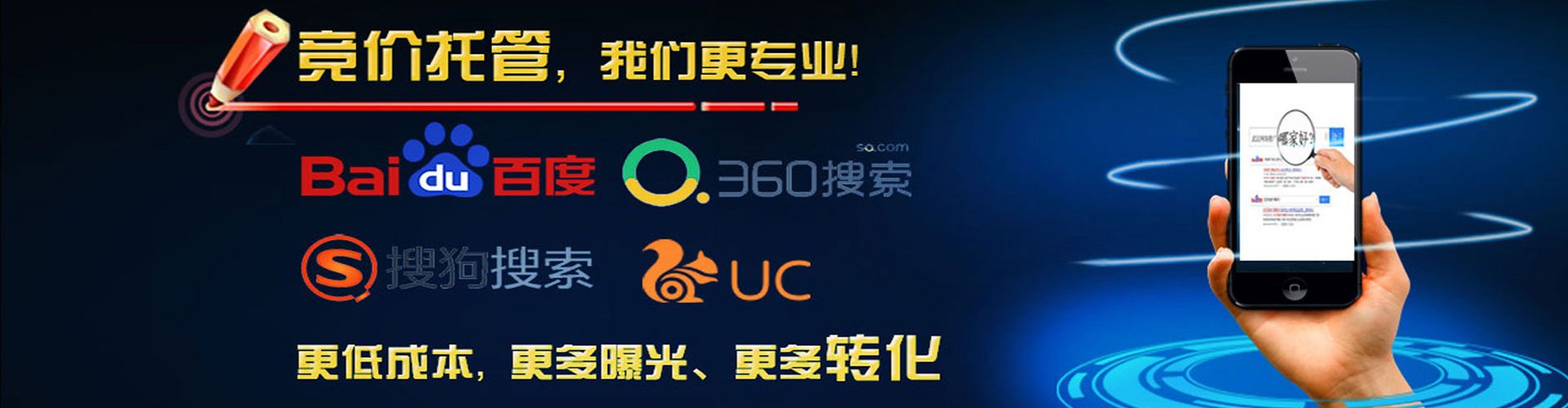 蓟州推广竞价